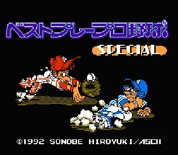 Best Play Pro Yakyuu Special (Japan) screen shot title